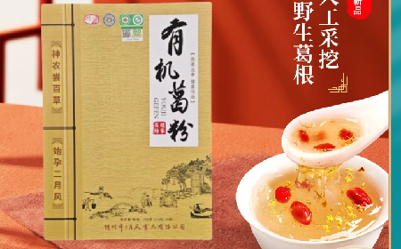 炎帝故里的姑娘出嫁時(shí)，為什么嫁妝里會(huì)野生葛根粉呢 