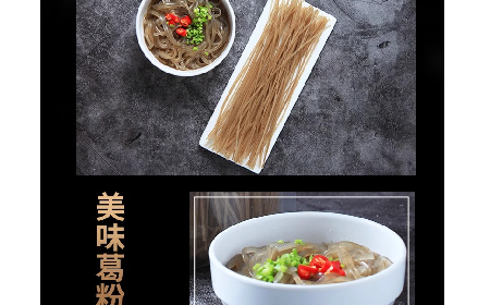 無敏食光，一碗解饞 —— 二月風(fēng)有機(jī)葛根粉粉條的雙味暖心吃法