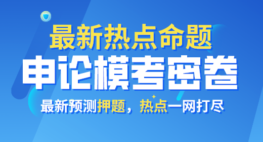 2021年公務(wù)員考試申論?？济芫?><p>2021年公務(wù)員考試申論?？济芫?/p></a></li>
<li><a href=